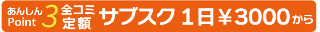 バイクレンタル・原付バイク・スクーター店頭貸し「スクタコネクト」サブスク